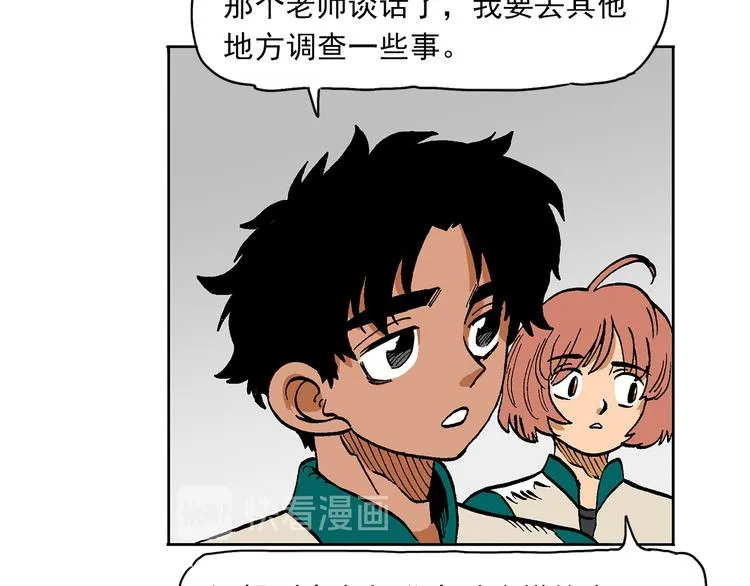 人物故事：迷雾7 第35页