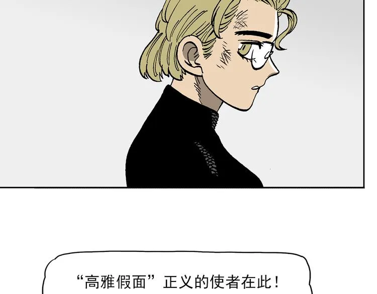 人物故事：迷雾7 第38页