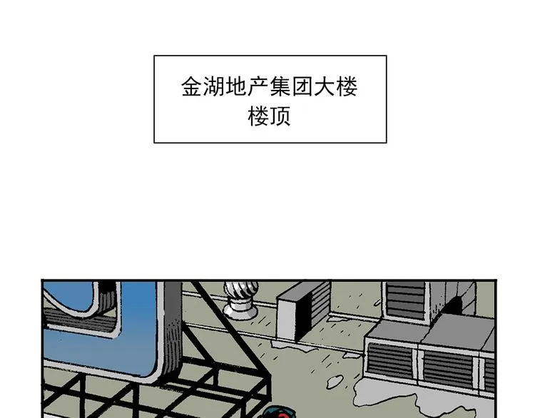 人物故事：迷雾7 第41页