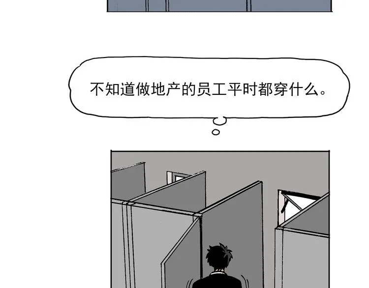 人物故事：迷雾7 第46页