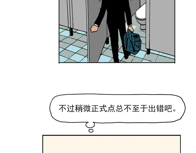 人物故事：迷雾7 第47页