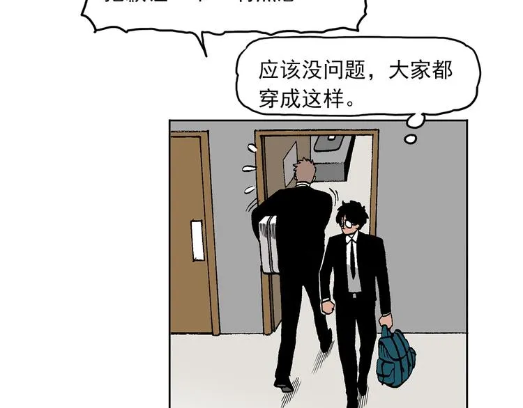 人物故事：迷雾7 第50页