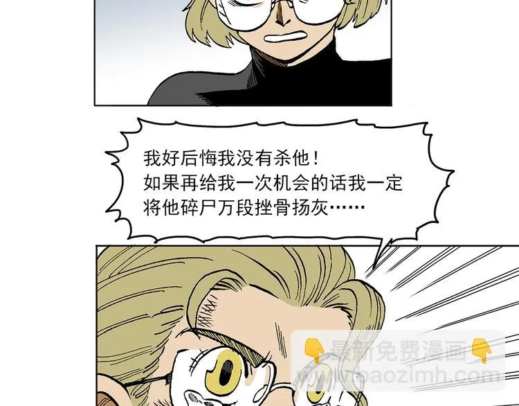 人物故事：迷雾7 第53页