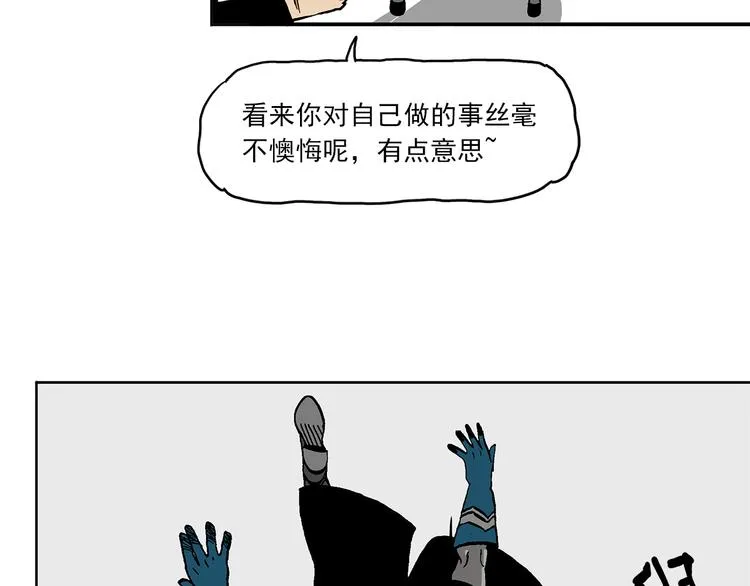 人物故事：迷雾7 第56页