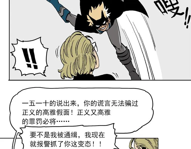 人物故事：迷雾7 第57页