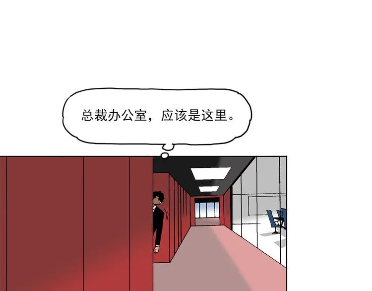 人物故事：迷雾7 第60页