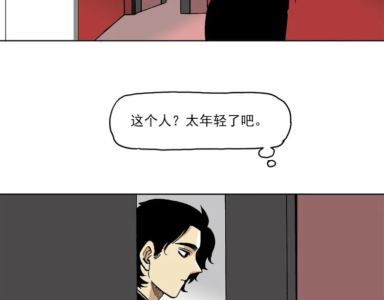 人物故事：迷雾7 第62页