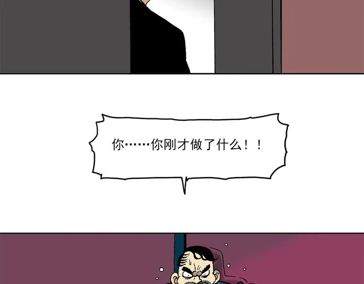 人物故事：迷雾7 第63页