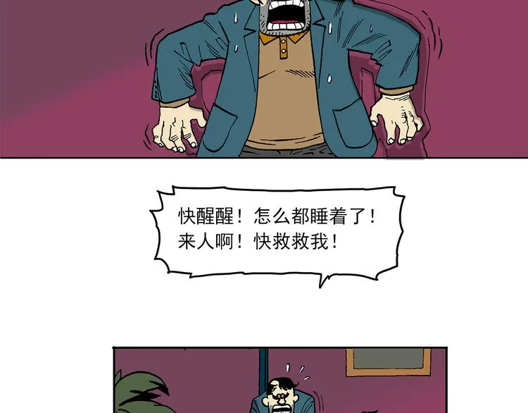 人物故事：迷雾7 第64页