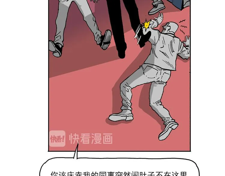 人物故事：迷雾7 第66页