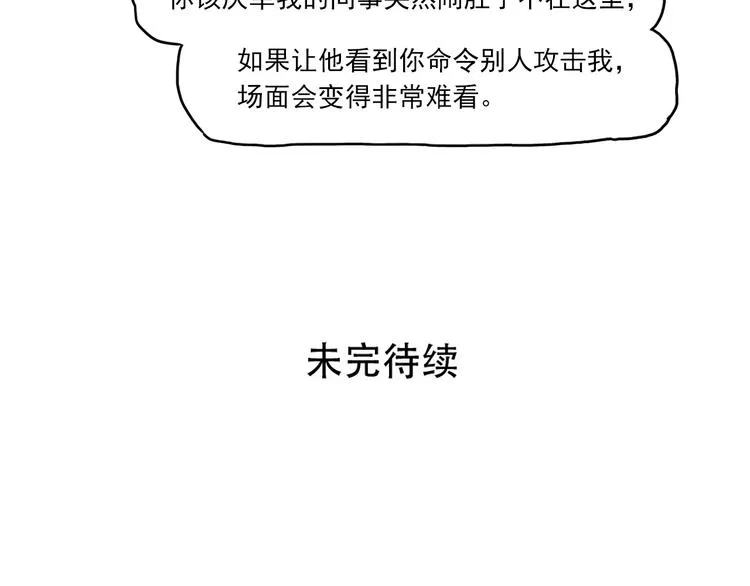 人物故事：迷雾7 第67页