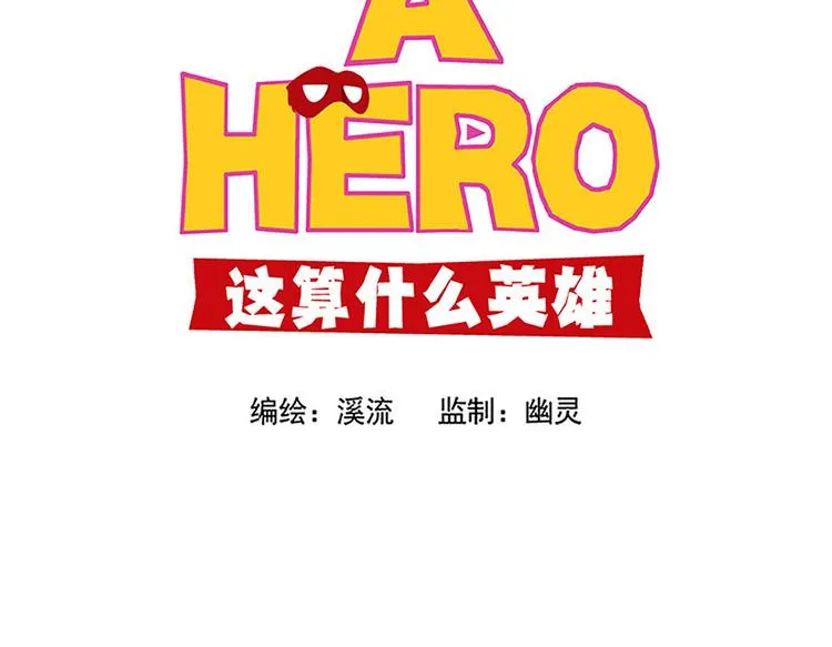 人物故事：迷雾7 第69页