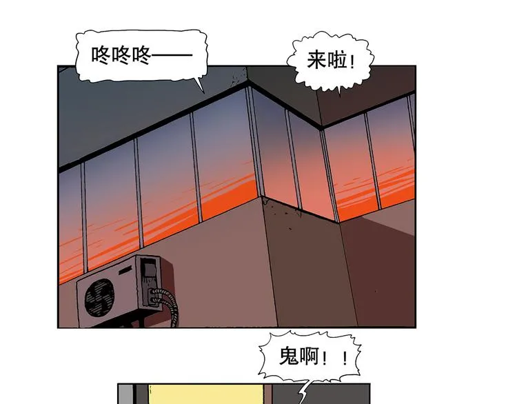 人物故事：迷雾6 第1页
