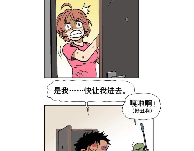 人物故事：迷雾6 第2页