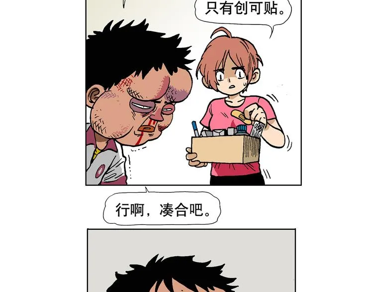人物故事：迷雾6 第5页
