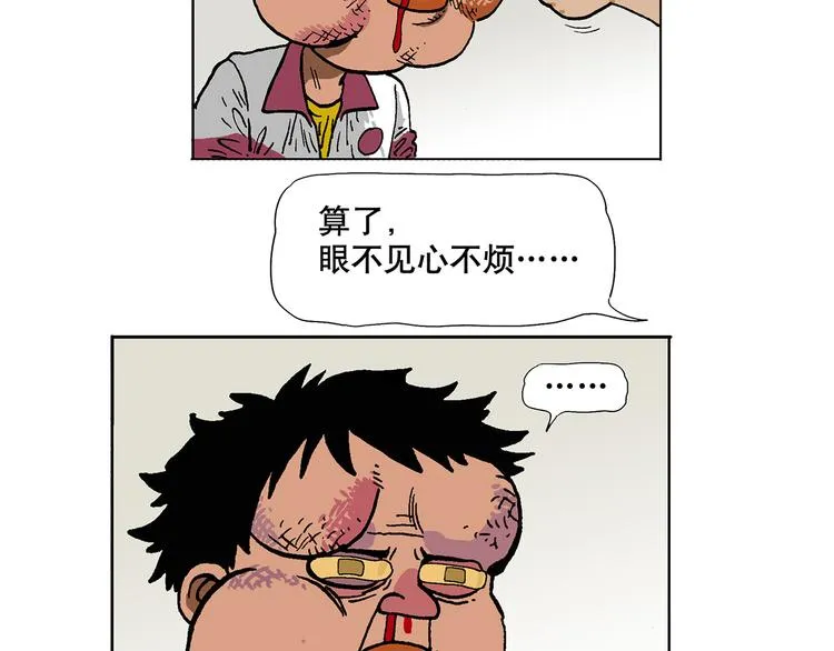 人物故事：迷雾6 第7页