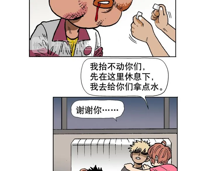 人物故事：迷雾6 第8页