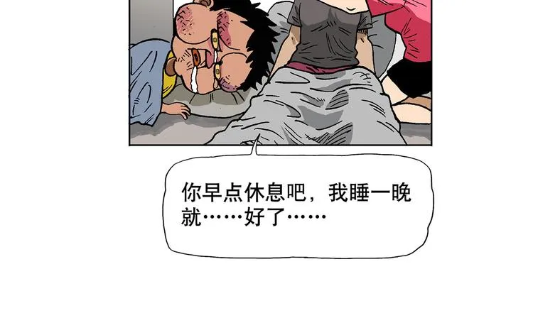 人物故事：迷雾6 第9页
