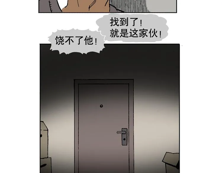 人物故事：迷雾6 第11页