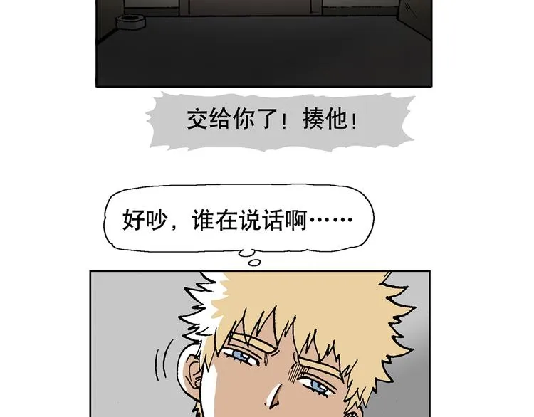 人物故事：迷雾6 第12页
