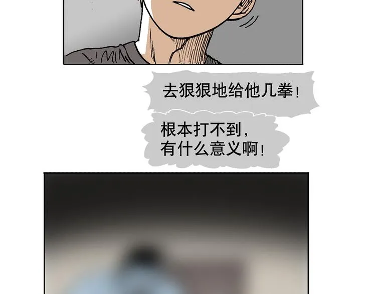 人物故事：迷雾6 第13页