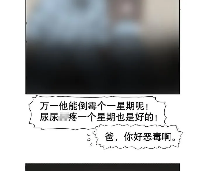 人物故事：迷雾6 第14页