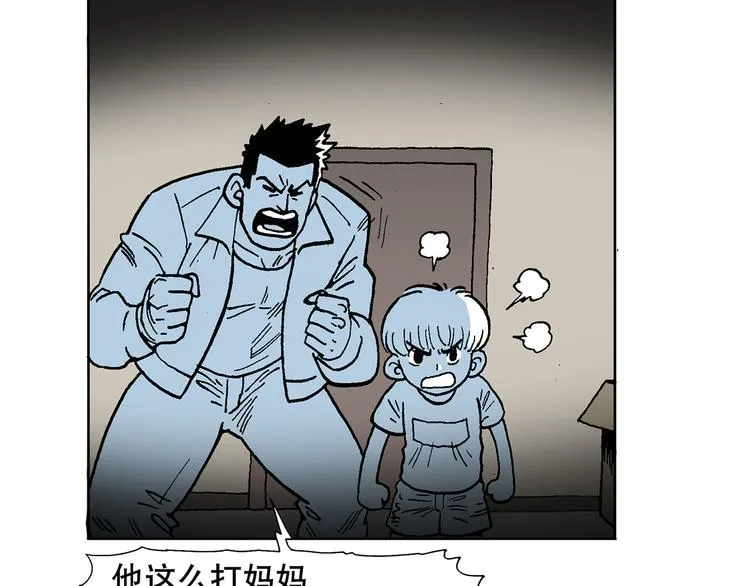 人物故事：迷雾6 第15页