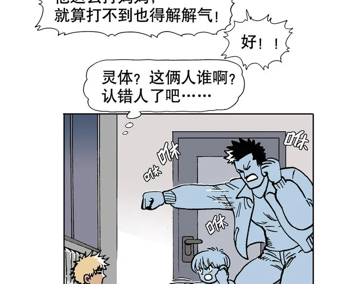 人物故事：迷雾6 第16页