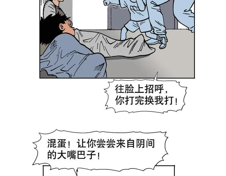 人物故事：迷雾6 第17页