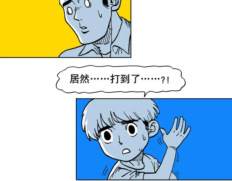 人物故事：迷雾6 第20页