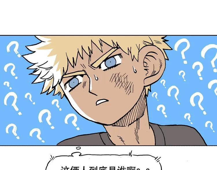 人物故事：迷雾6 第21页