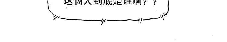 人物故事：迷雾6 第22页