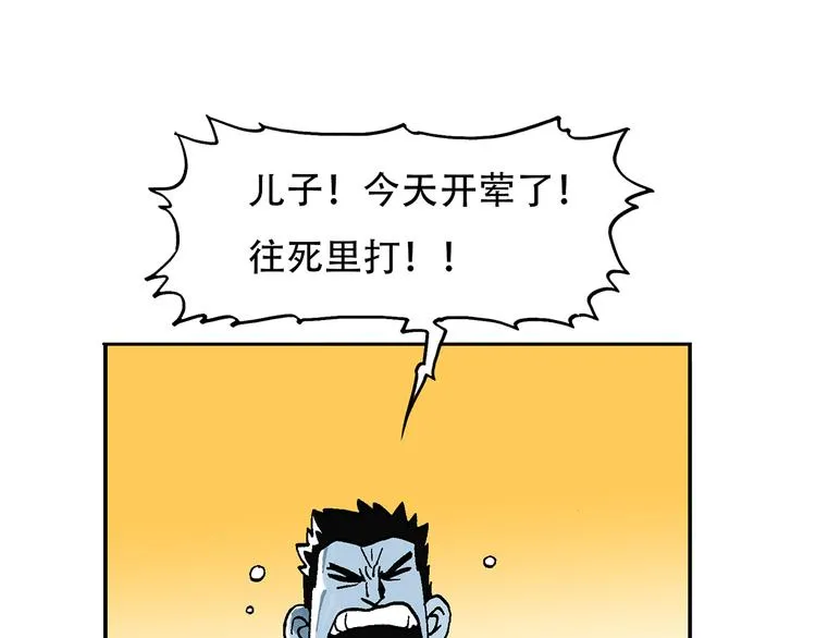 人物故事：迷雾6 第23页