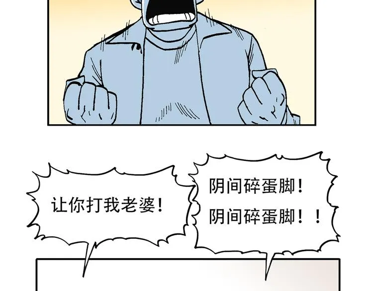 人物故事：迷雾6 第24页
