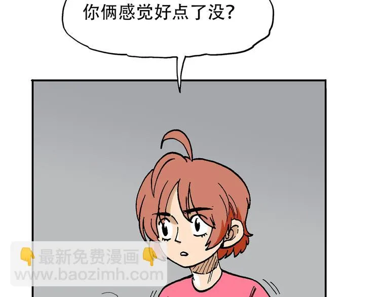 人物故事：迷雾6 第26页