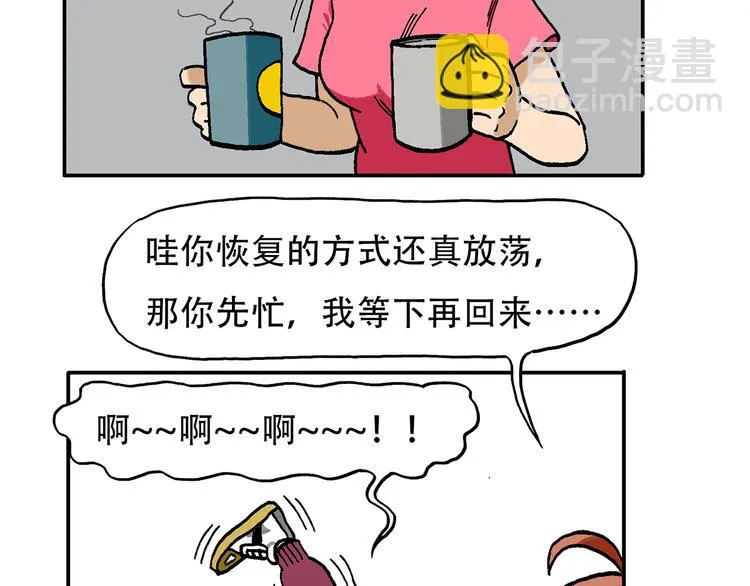 人物故事：迷雾6 第27页