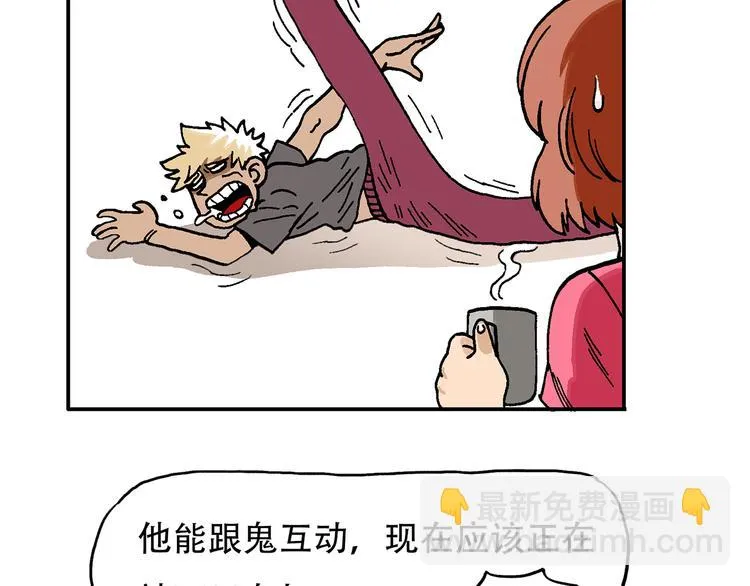 人物故事：迷雾6 第28页