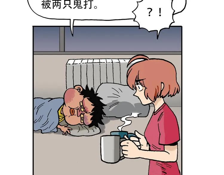 人物故事：迷雾6 第29页