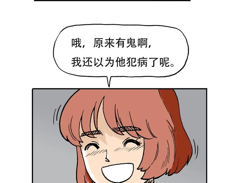 人物故事：迷雾6 第30页