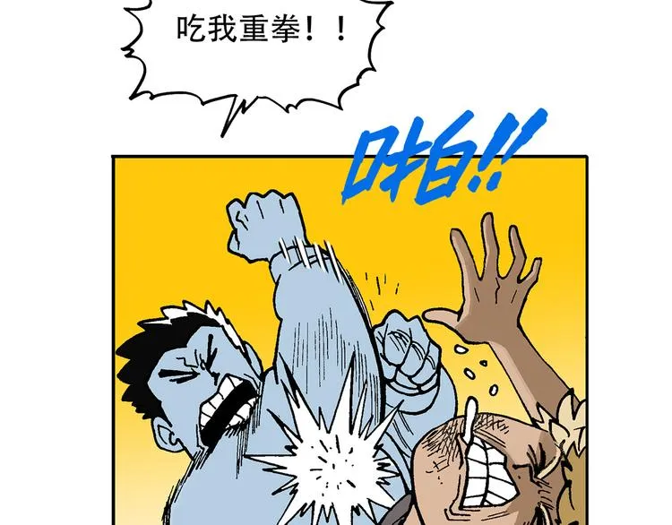 人物故事：迷雾6 第33页