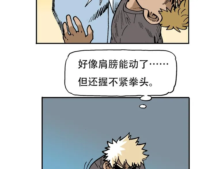 人物故事：迷雾6 第34页