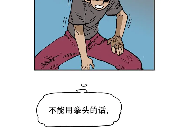 人物故事：迷雾6 第35页