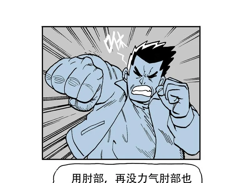 人物故事：迷雾6 第36页