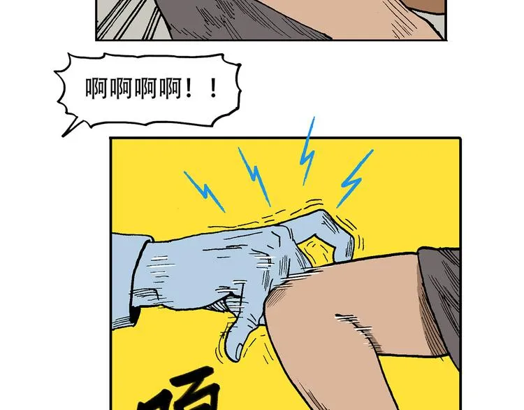 人物故事：迷雾6 第38页