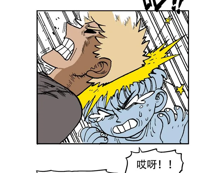 人物故事：迷雾6 第42页