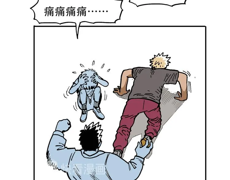 人物故事：迷雾6 第43页