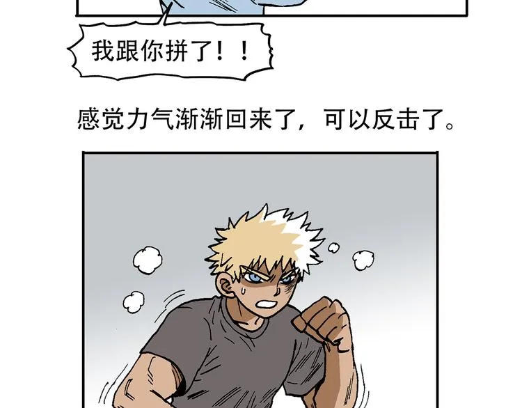 人物故事：迷雾6 第44页