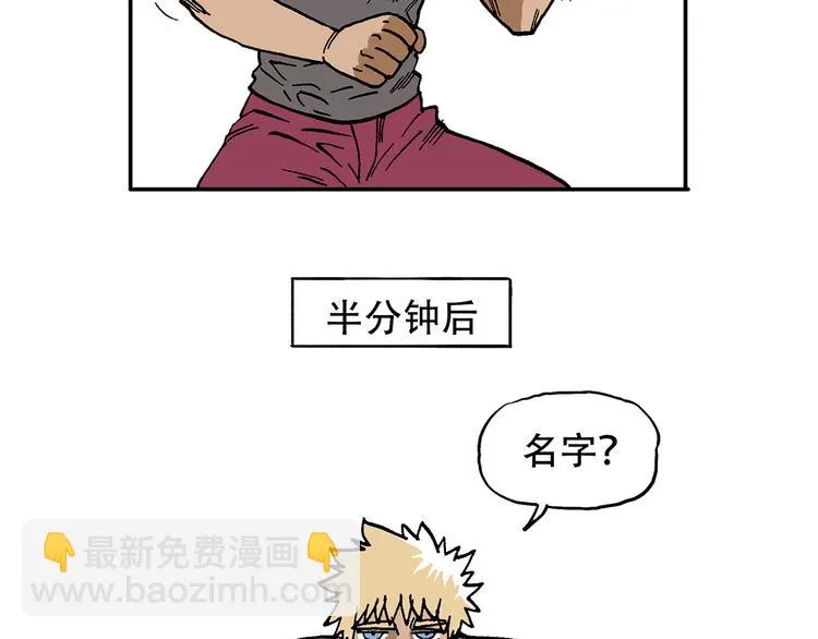人物故事：迷雾6 第45页