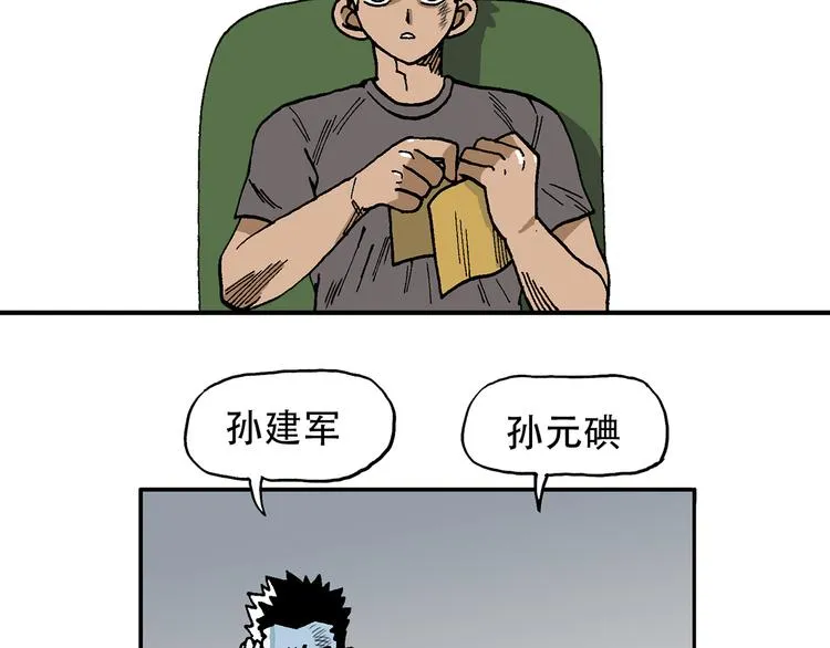 人物故事：迷雾6 第46页