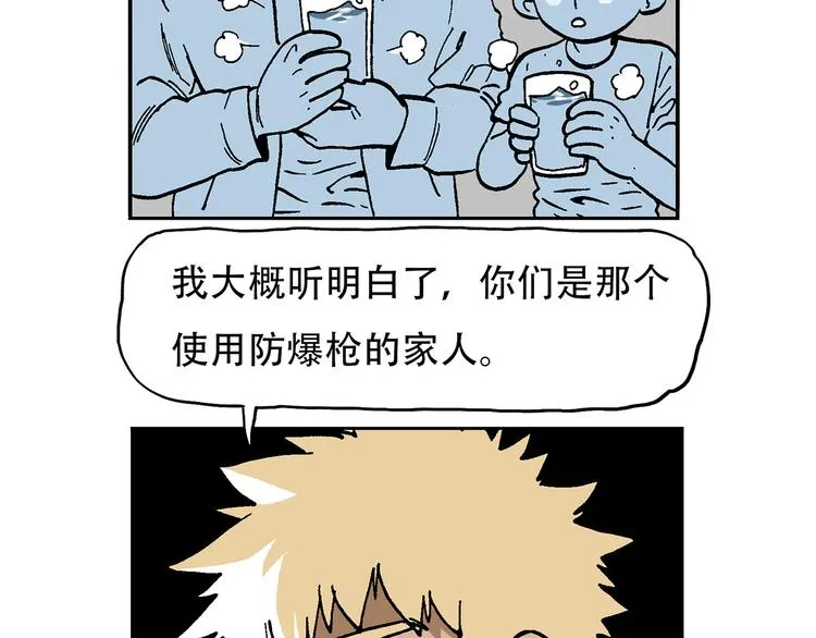 人物故事：迷雾6 第51页
